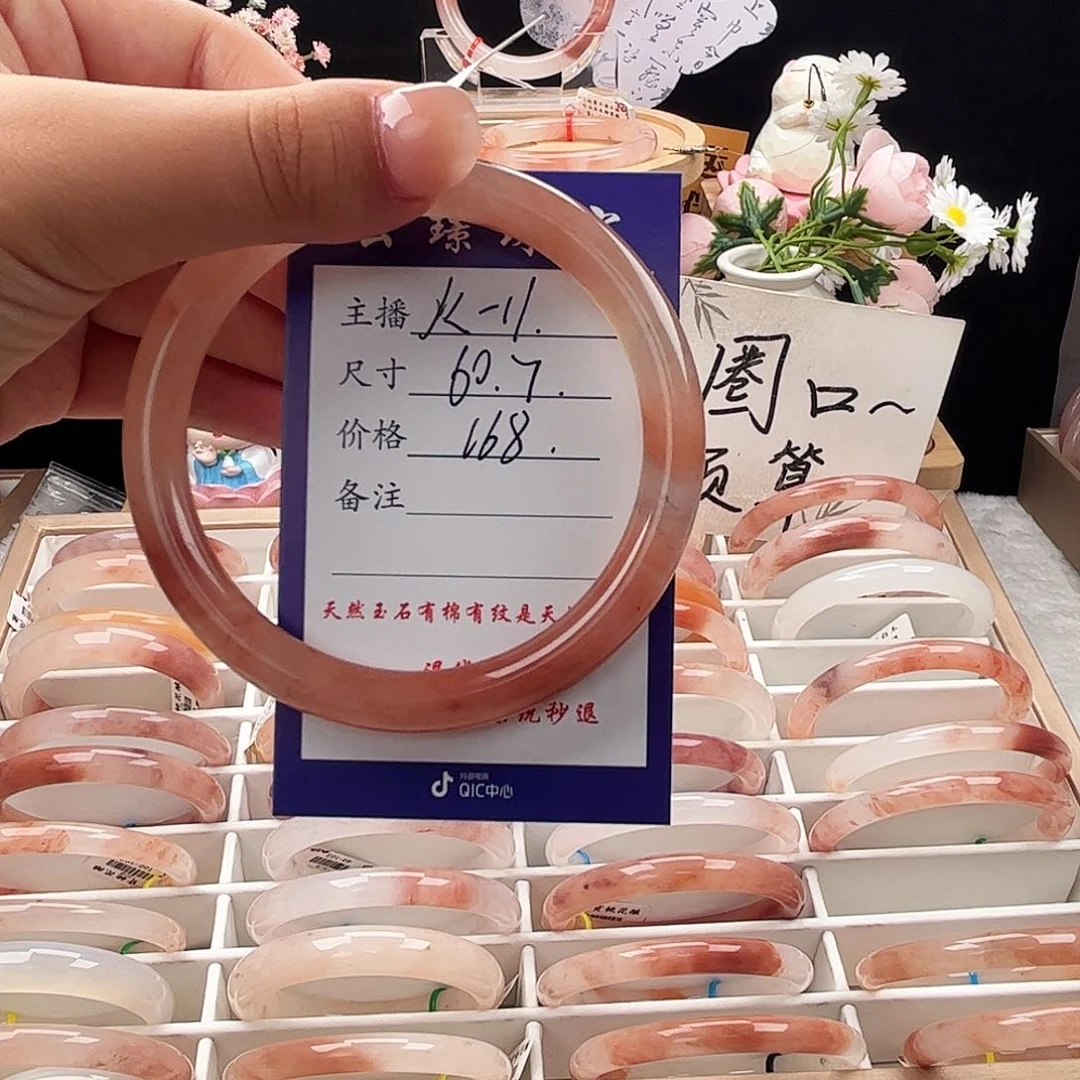 石英质玉手镯未镶嵌