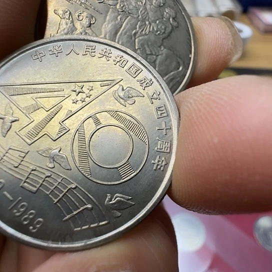 其他普通金属大40内蒙纪念币70