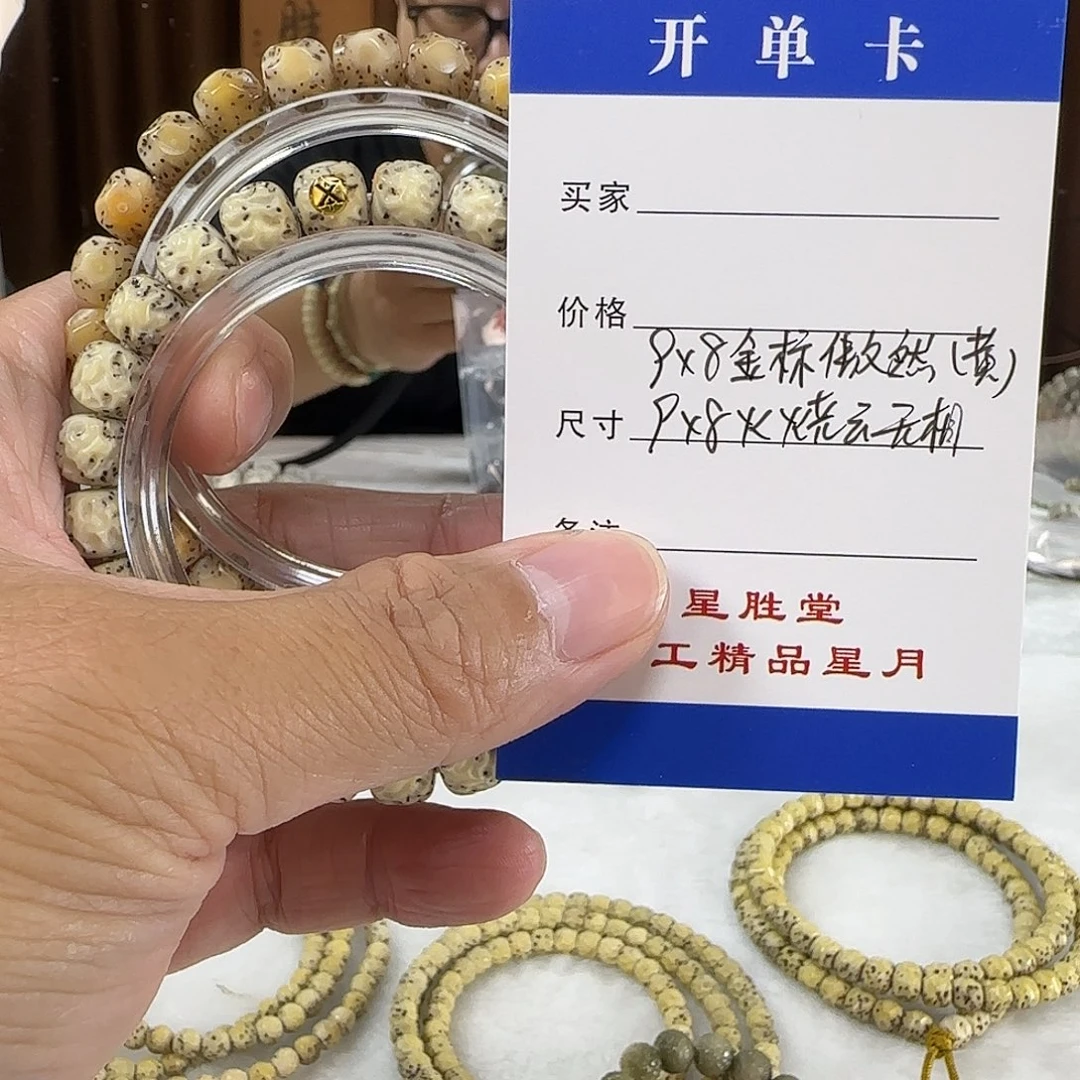 星月菩提手串9金标河豚傲然9火烧云大留白无相