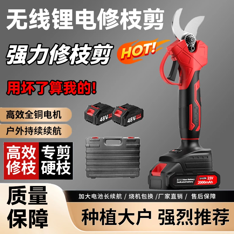 德国精工电动修枝剪果树粗枝剪刀充电式强力无线锂电树枝电剪园林
