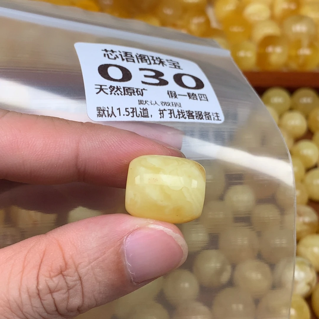 M***戒蜜蜡未镶嵌珠宝奇石030卡