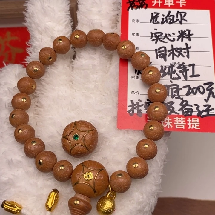 手串凤眼菩提尼泊尔