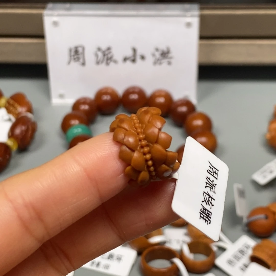 手串/手链橄榄核?****?