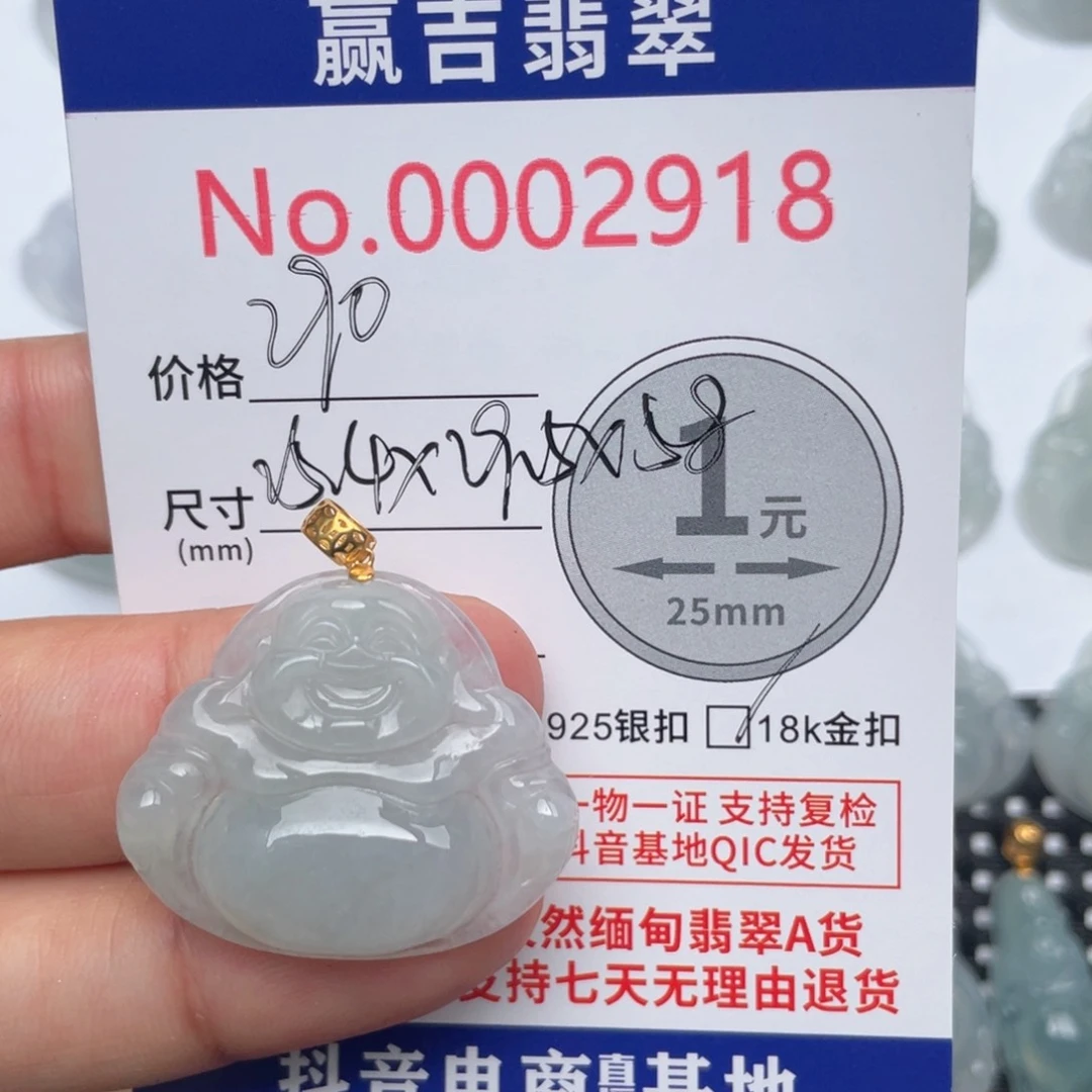 翡翠吊坠(不含链)18K金镶嵌