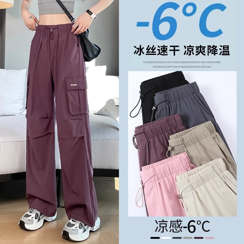 紫色冰丝速干工装裤女2025年夏季薄款高腰宽松显瘦美式阔腿运动裤