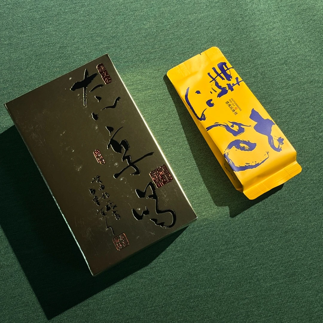 【正岩慧苑坑肉桂】54克 3-3# 武夷岩茶