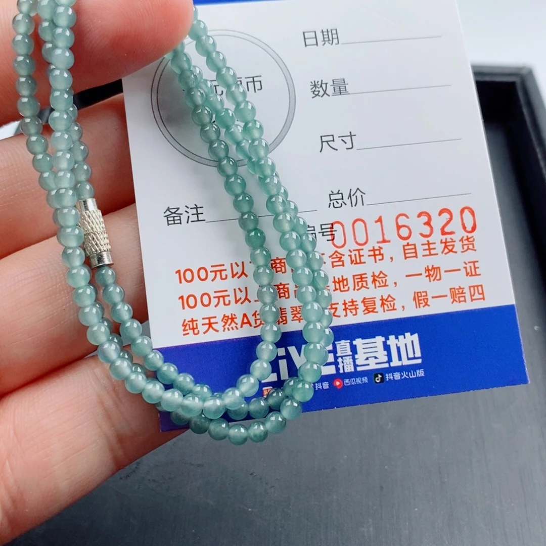 翡翠未镶嵌手链手串