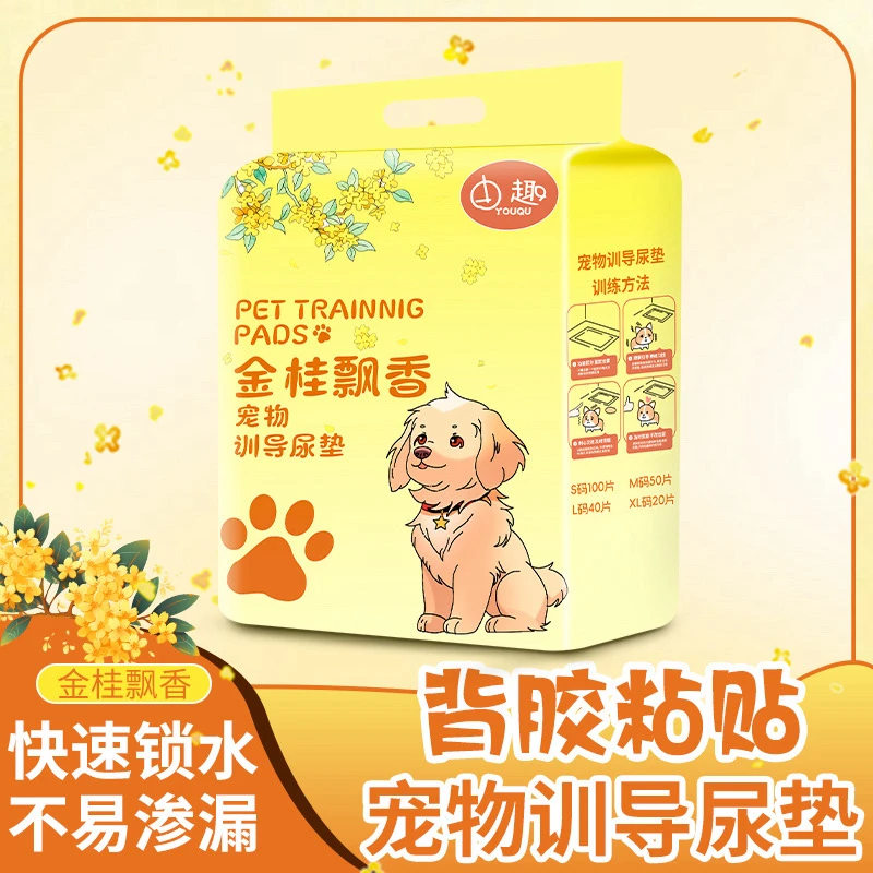 由趣狗狗尿垫除臭加厚吸水诱导训导瞬吸尿垫狗用宠物尿垫遇水释香