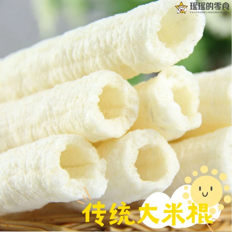传统工艺玉米棒大米棍空心米筒爆米花大米花空心米棍怀旧米花棒