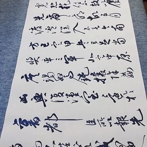 诸葛亮前出师表行草作品