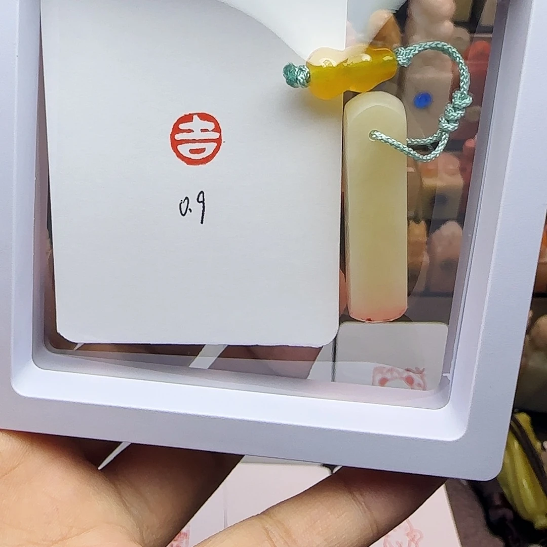 印石寿山石0.9吉 精品老挝 手工篆刻