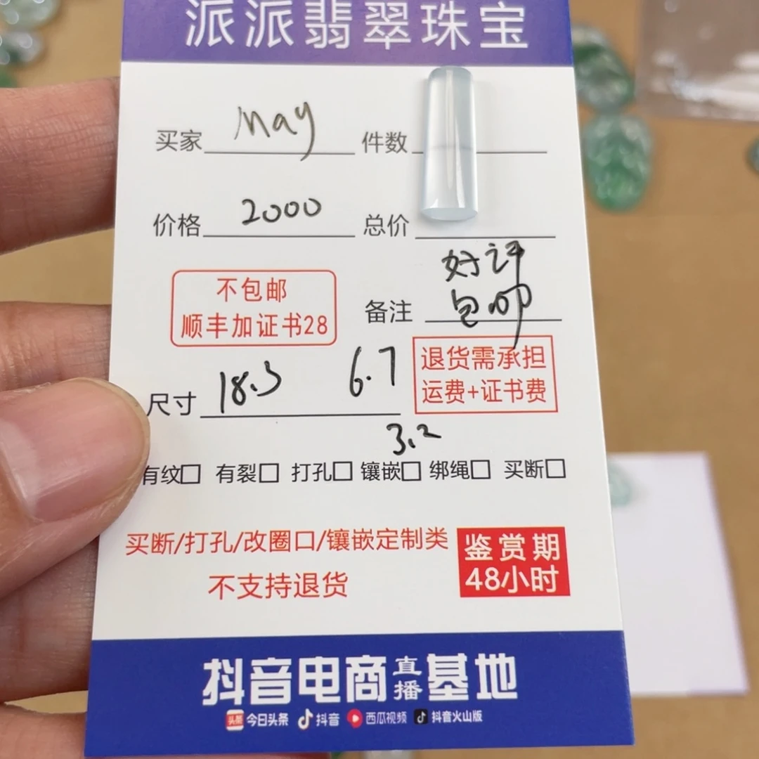 翡翠颈饰未镶嵌M*y缅甸A货翡翠