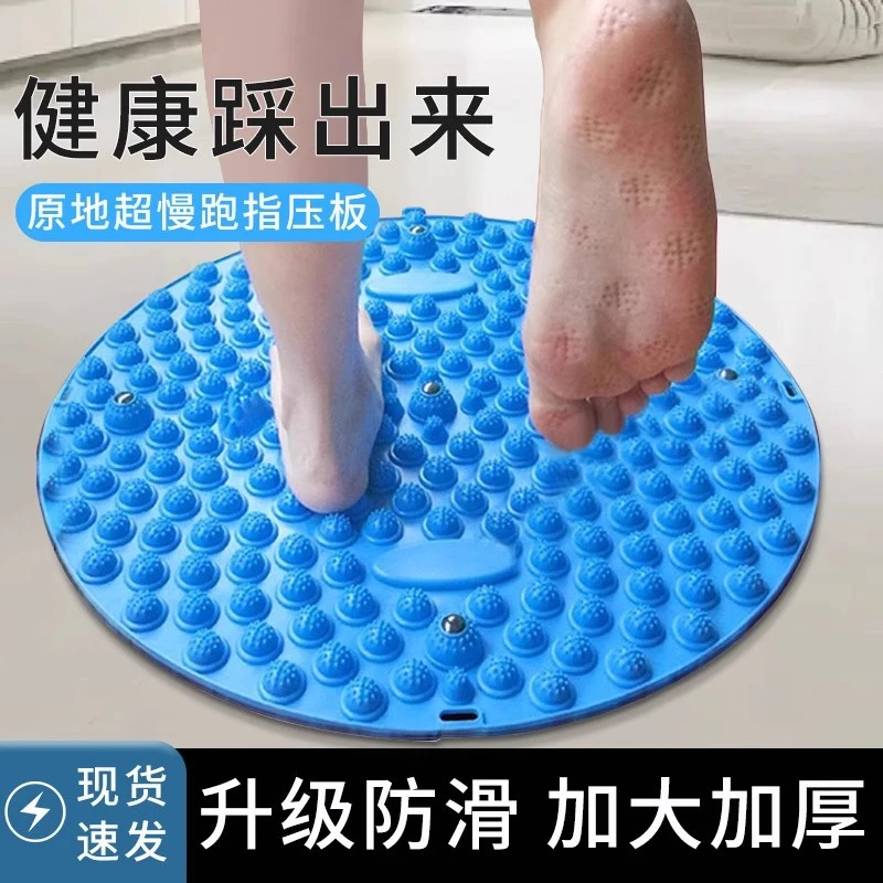 新款圆形指压板超慢跑足底按摩垫子室内原地跑步专用脚底踩趾压板