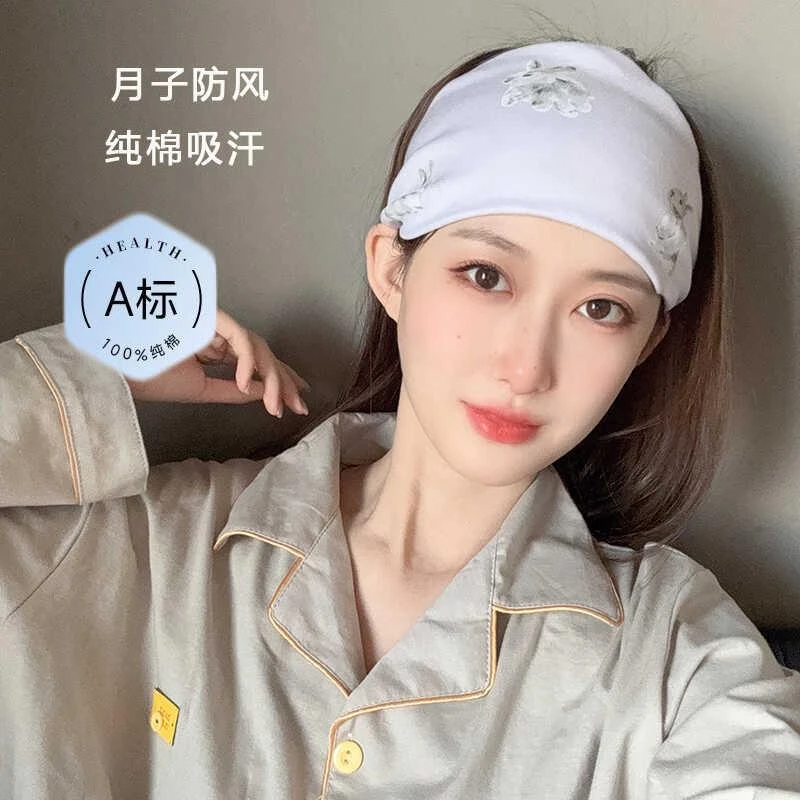 潮走月子发带冰丝夏季薄款可爱秋孕妇产后防风护额头巾大头围产妇