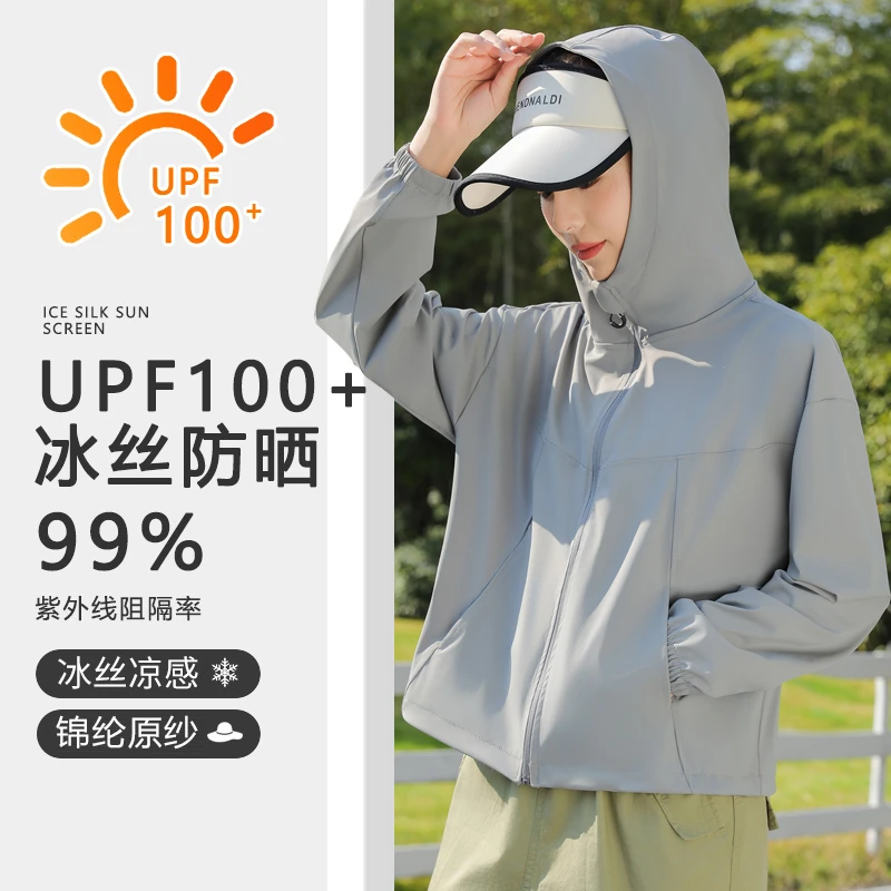 防晒衣女户外运动连帽外套夏季休闲冰皮上衣时尚轻薄锦纶皮肤衣