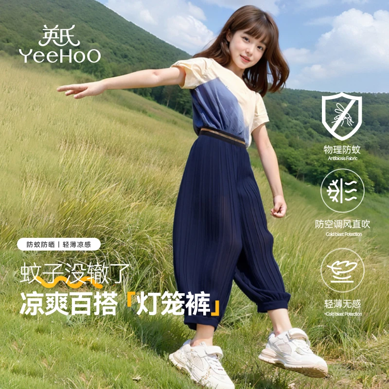 【粉丝专享】英氏女童百褶雪纺裤夏季中大童防蚊裤YS2302068YFW