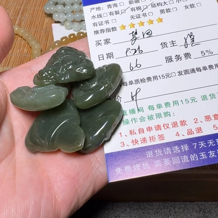 梦****和田玉未镶嵌挂件