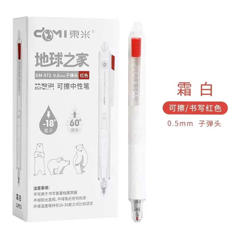 M0600 东米地球之家 可擦中性笔 红色 DM-972