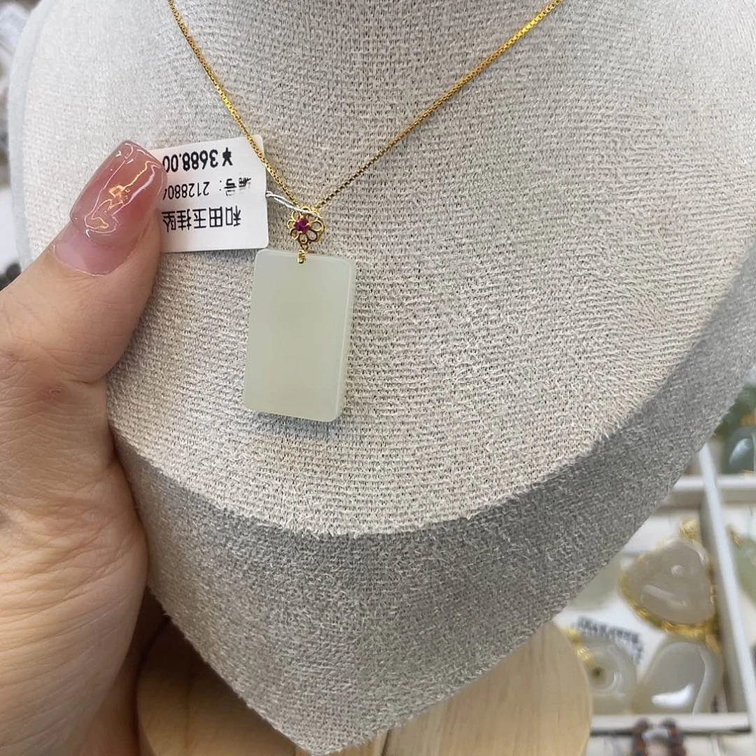 和田玉18K金镶嵌吊坠(赠链)