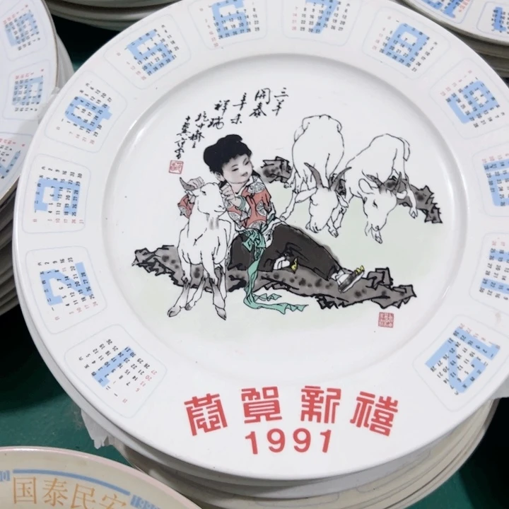 青***瓷瓷片陶瓷制品93三羊开泰
