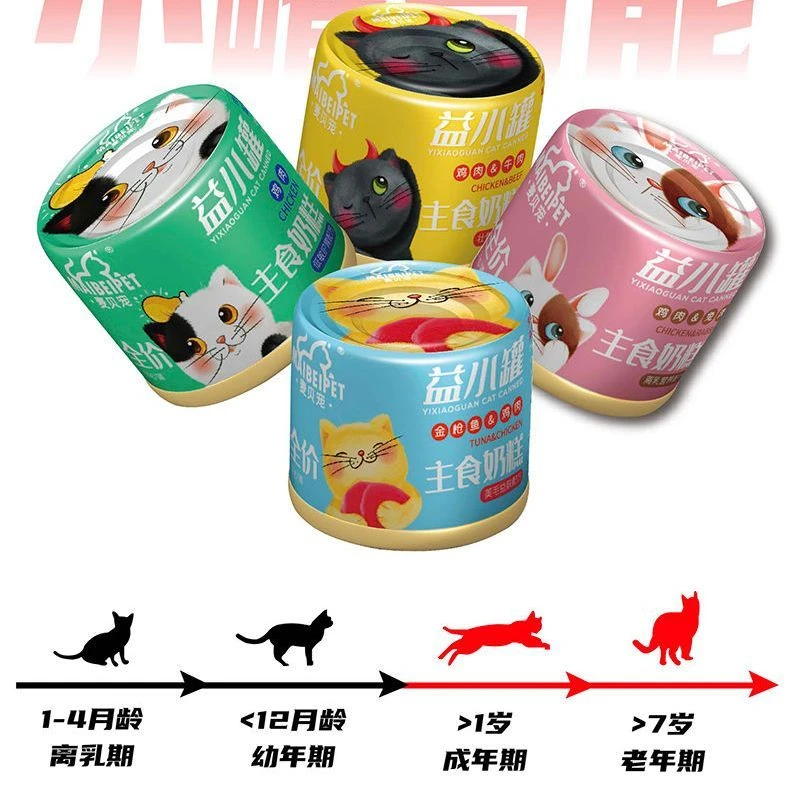 清仓！【麦贝宠】益小罐猫主食奶糕罐头 高蛋白营养低敏补水湿粮