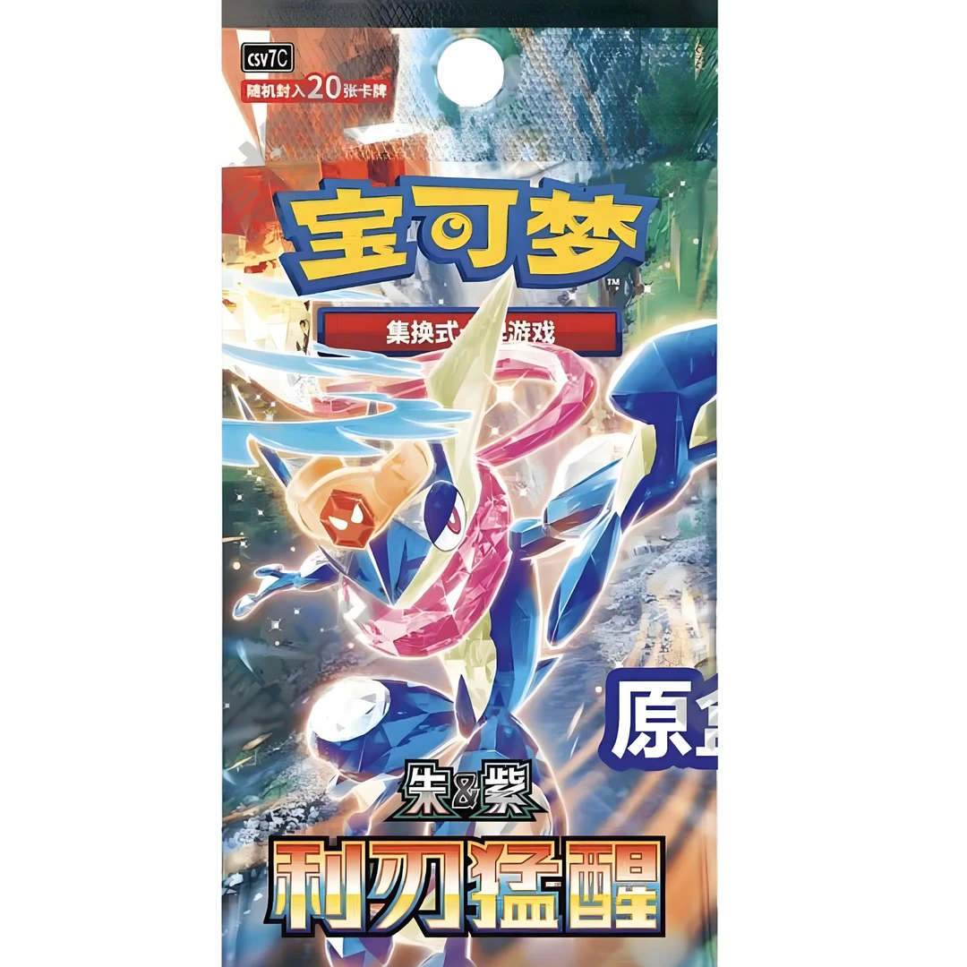 简中PTCG正版15.0利刃猛醒宝可梦集换式卡牌隐藏款宝石【默认代拆】