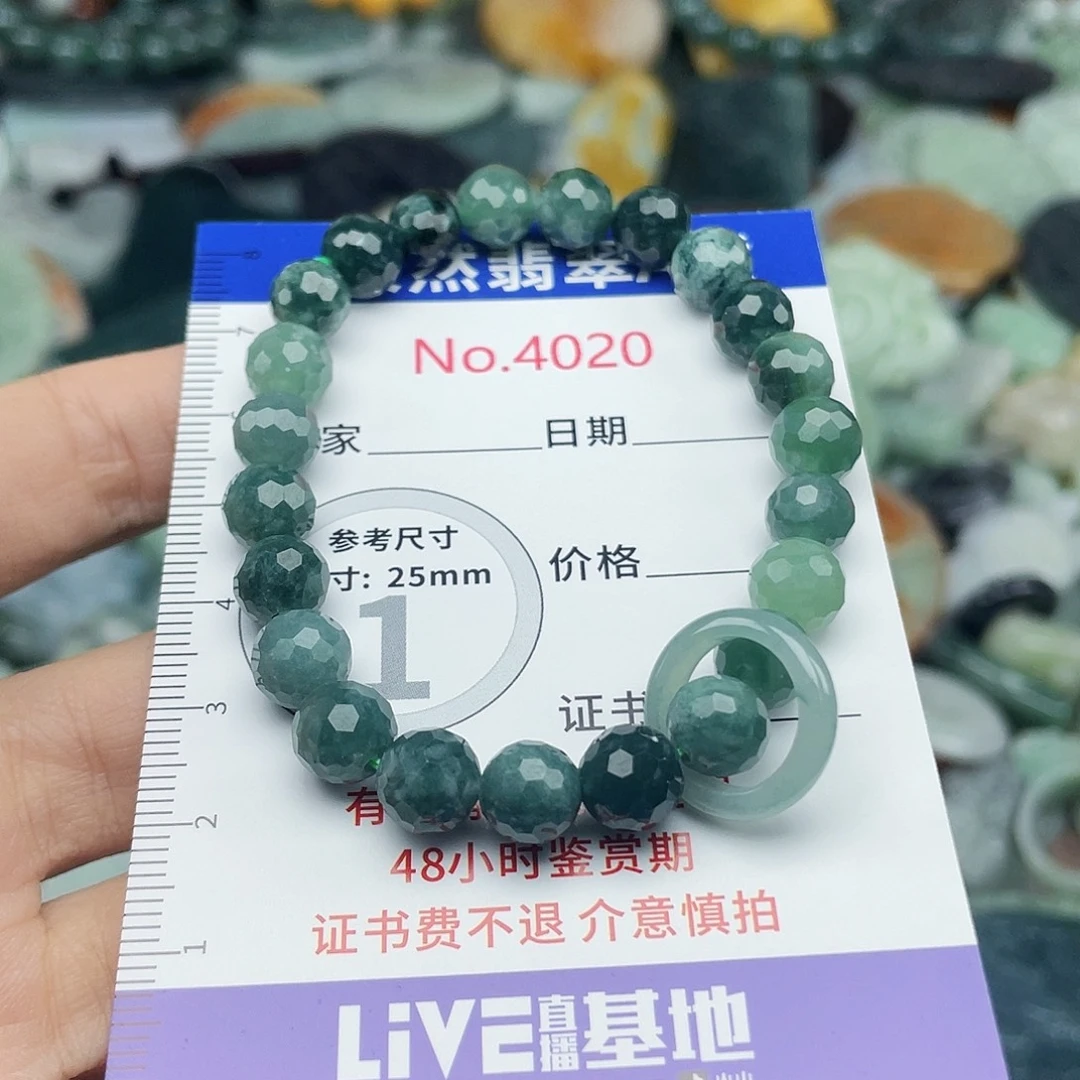 翡翠未镶嵌挂件4020