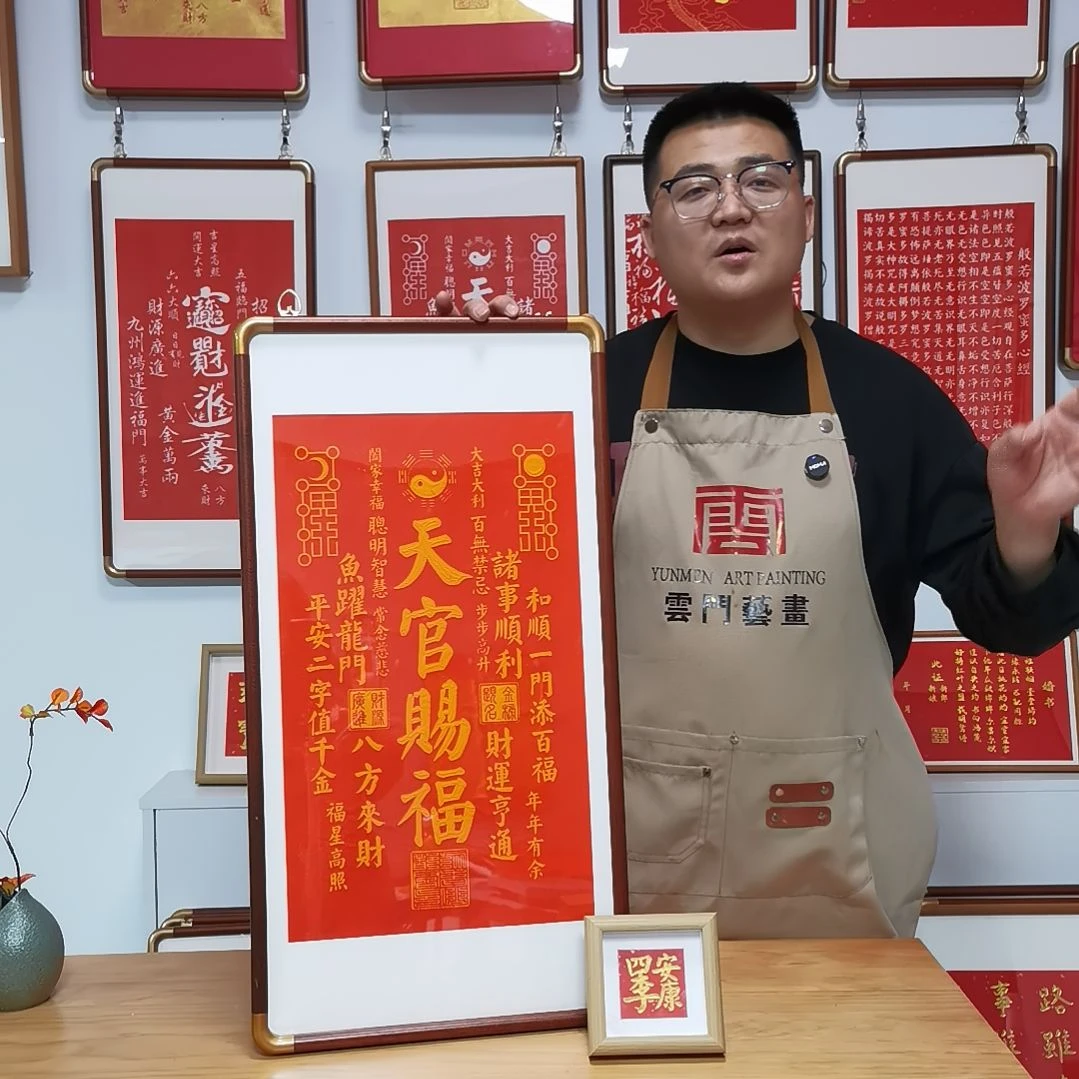 竖款天官赐福朱拓