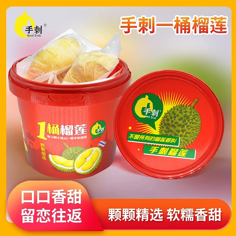 一桶榴莲泰国A级树熟金枕榴莲肉1200g/桶（5-8个）需冷冻保存P