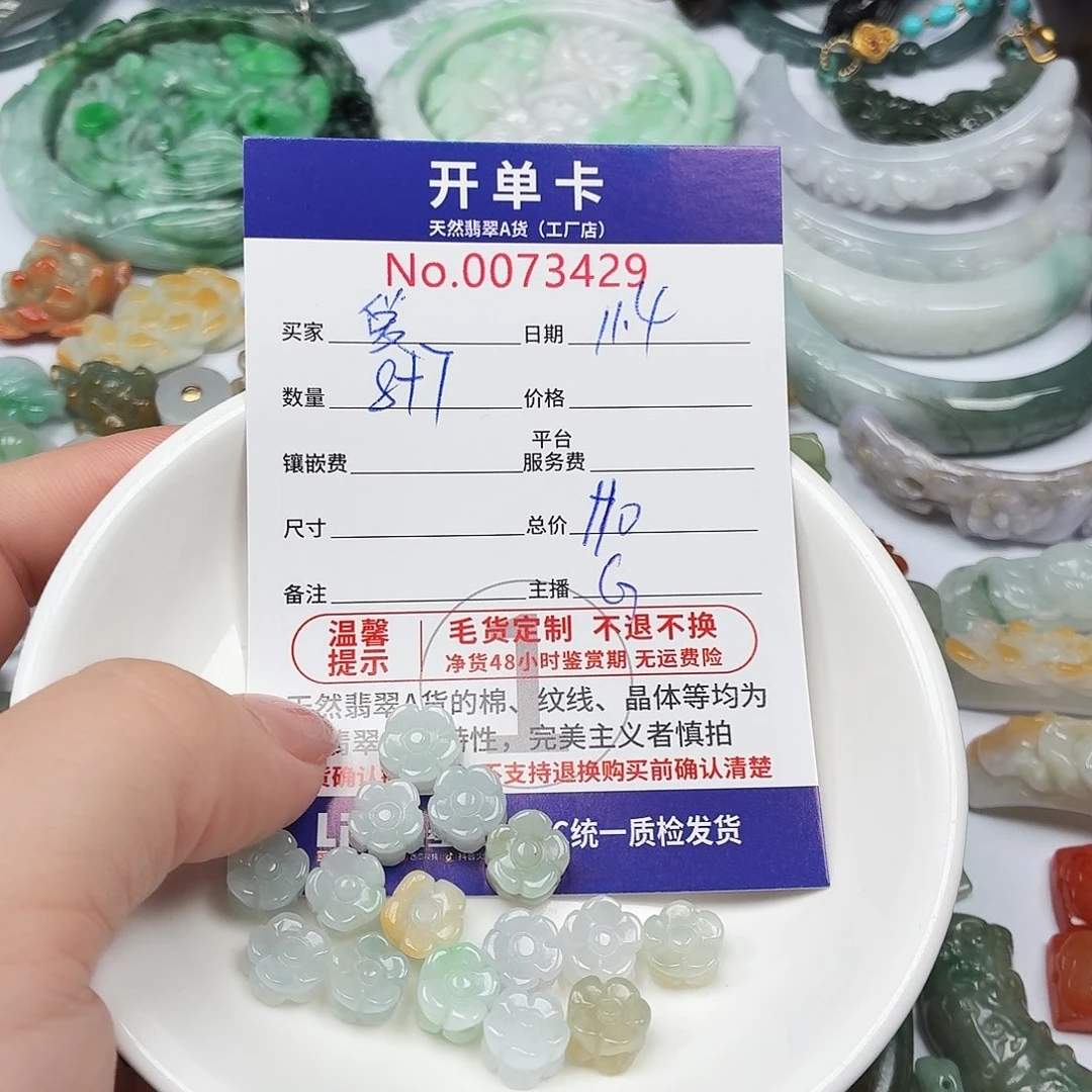 爱****翡翠未镶嵌颈饰翡翠