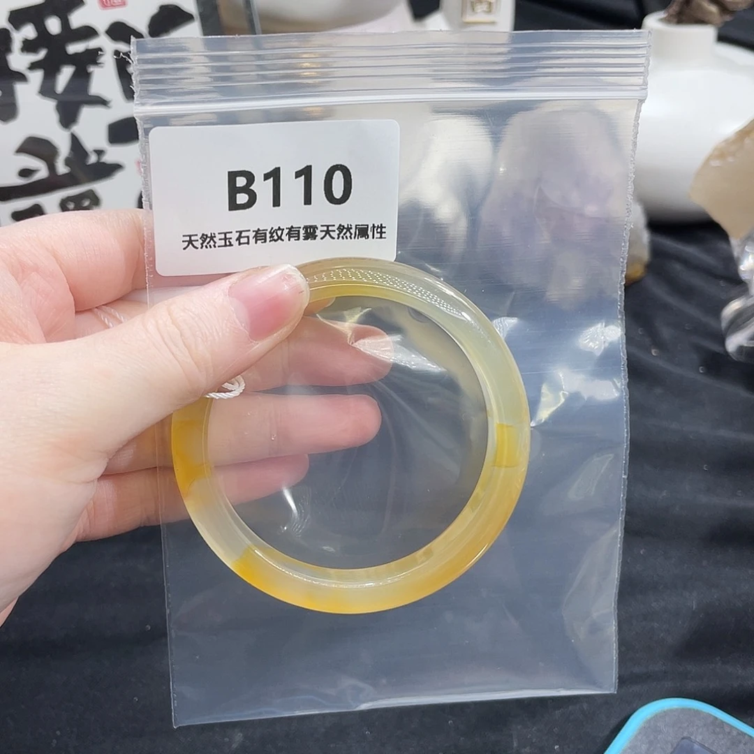 @***林玛瑙/玉髓未镶嵌手镯