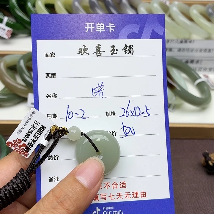 喏***谁和田玉未镶嵌颈饰