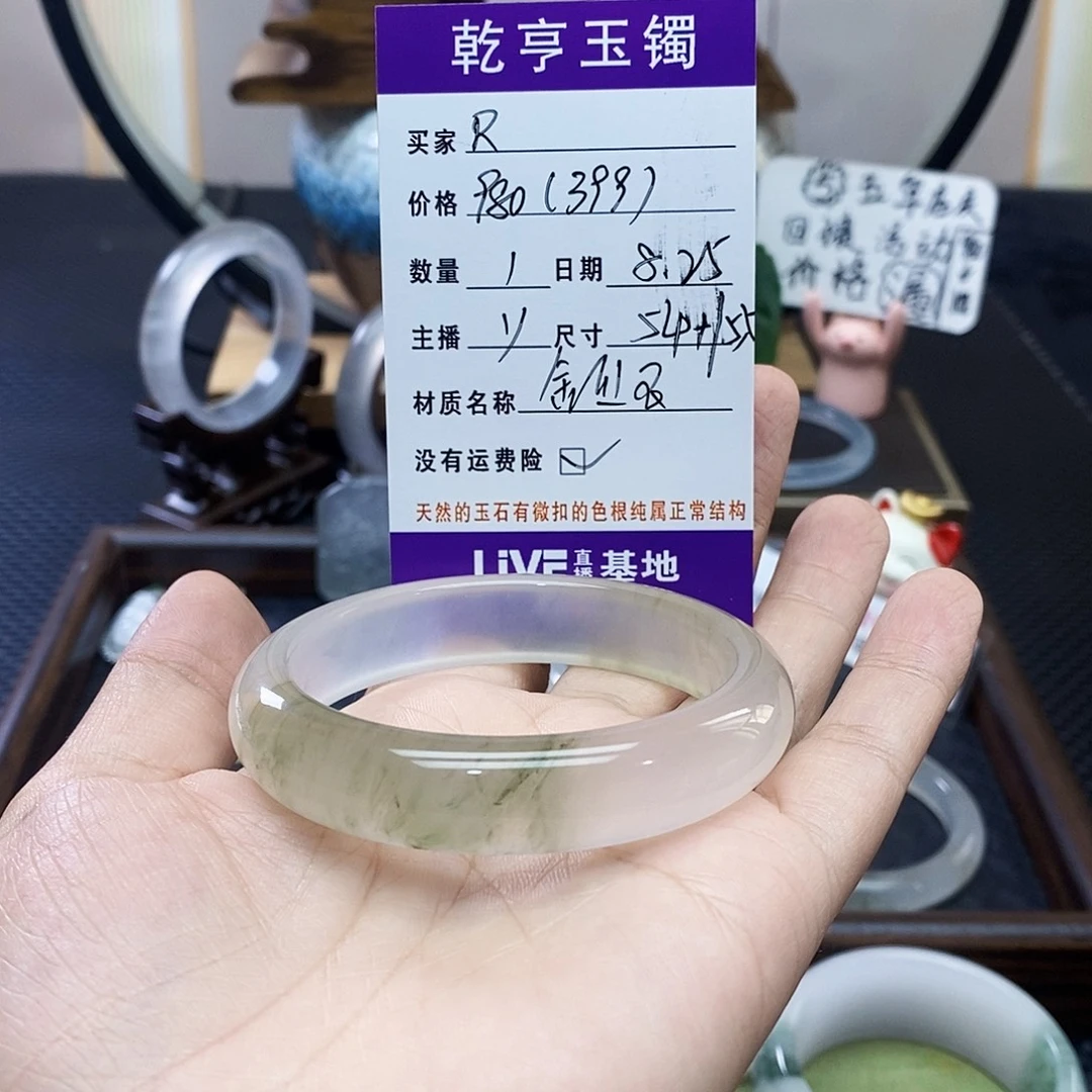R***’未镶嵌手镯石英质玉（金丝玉）