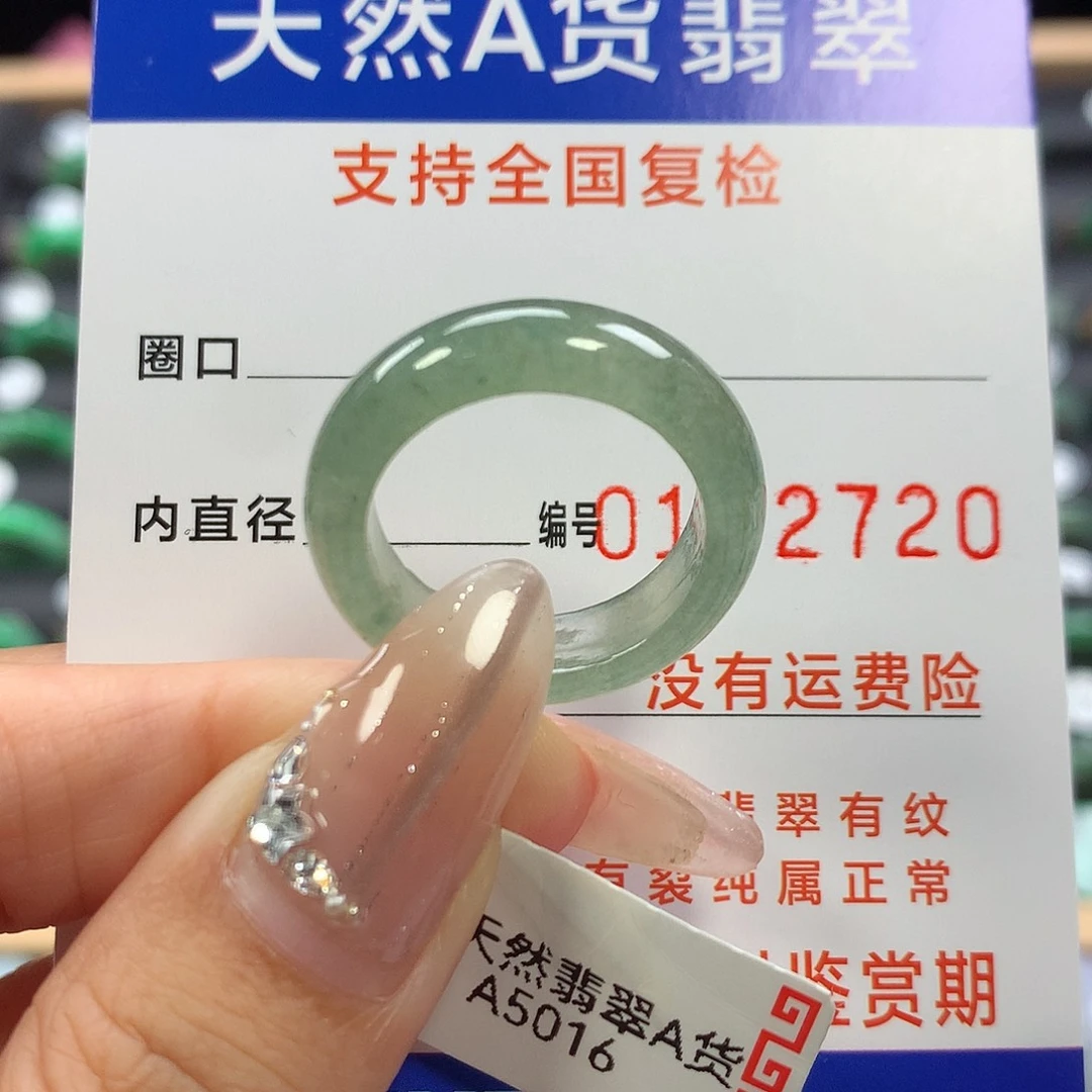 未镶嵌戒指翡翠16号