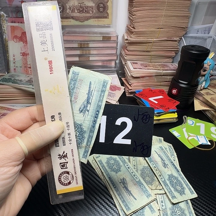 退市纸币品相如图一