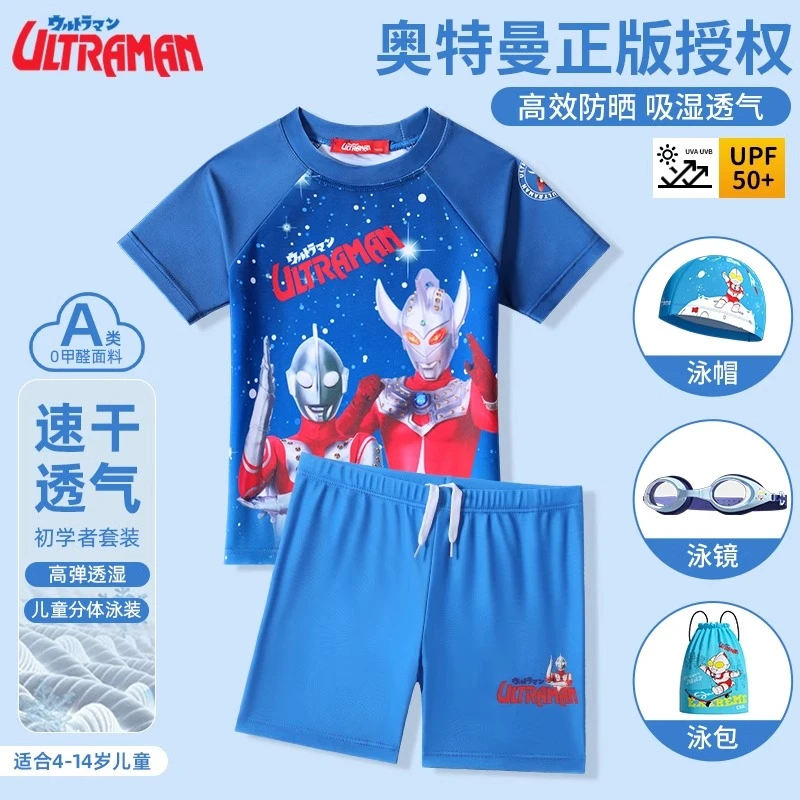 34037男童泳装2025款儿童泳衣男童分体男孩游泳衣游泳泳裤套装