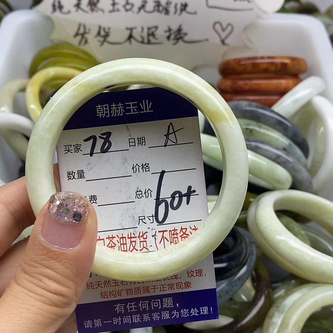 未镶嵌蛇纹石玉手镯