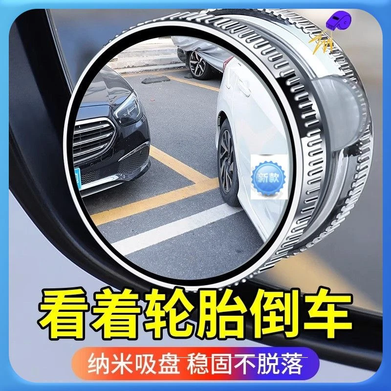 盲区大视野前后轮超高清黑科技可调广角后视镜新款倒车镜神器辅助