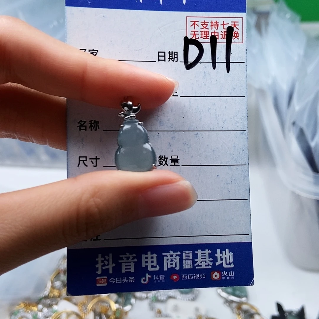 翡翠未镶嵌戒指吊坠