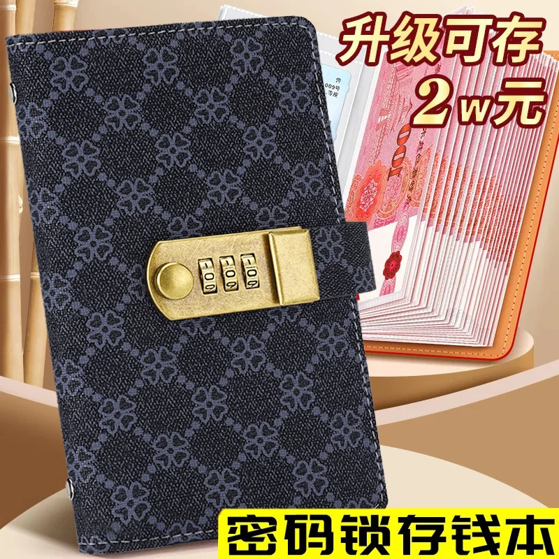 四叶草密码锁现金收纳册2025纸币收藏册透明经典理财本夹钱保护套