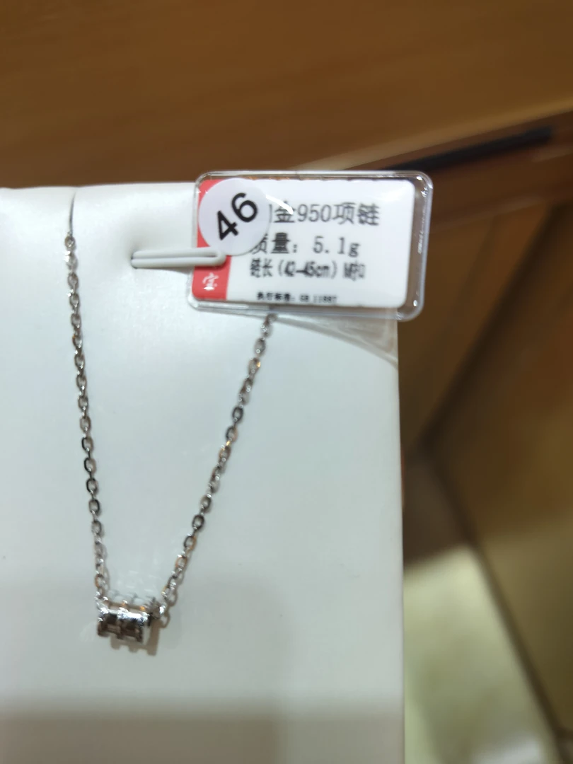 铂金项链时尚款5.1克