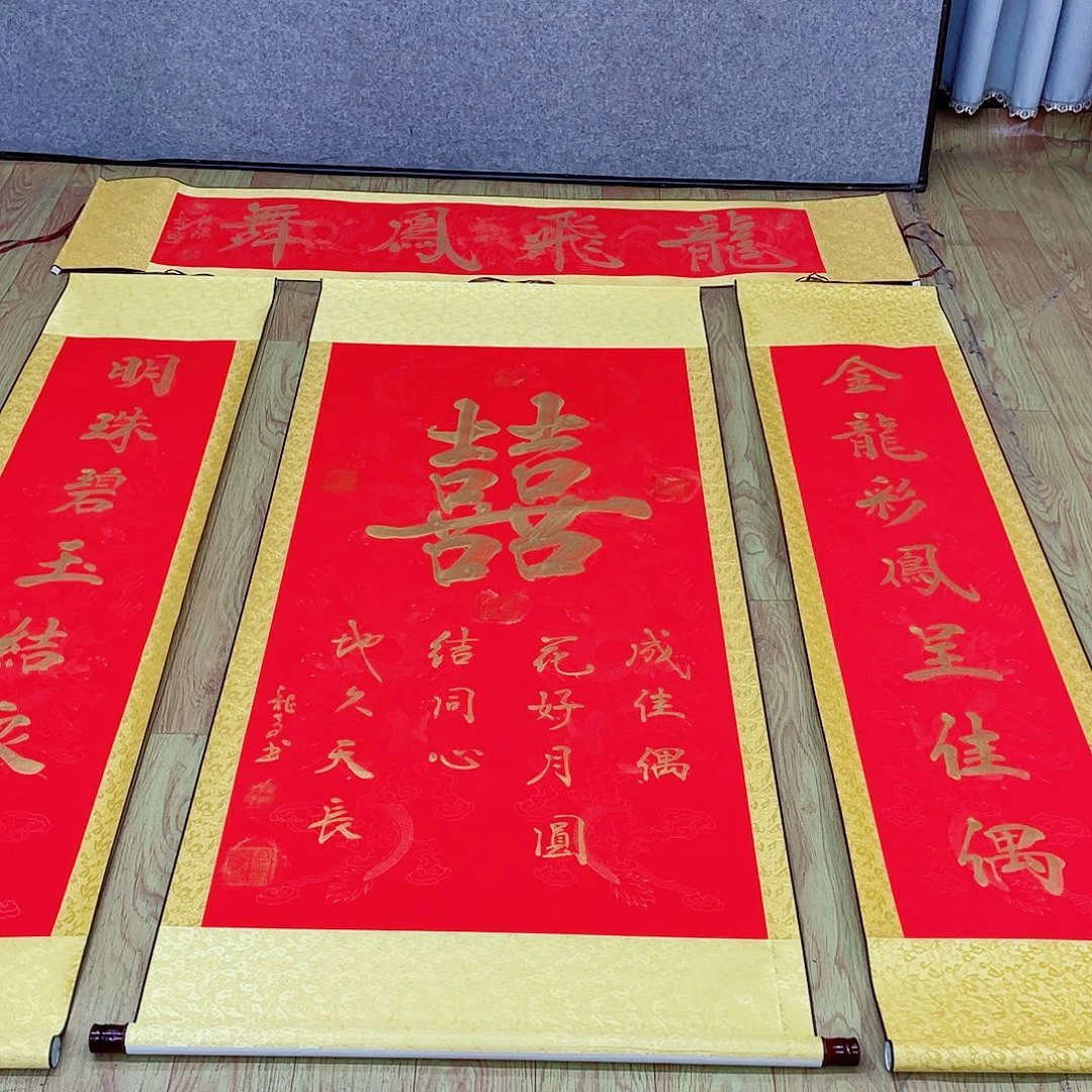 书法囍中堂  170 160