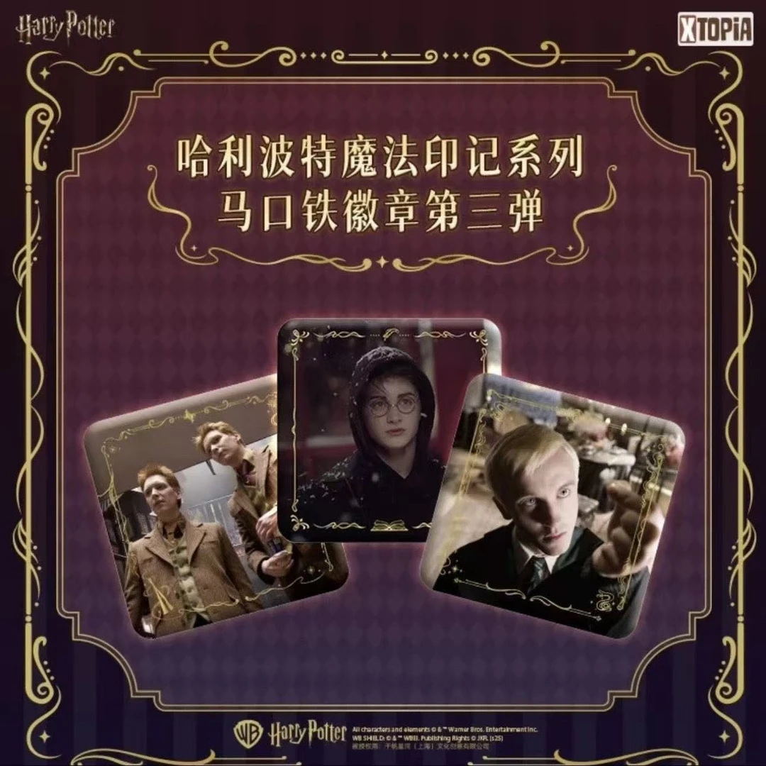 【WW】极梦岛哈利波特魔法印记系列马口铁徽章（第三弹）