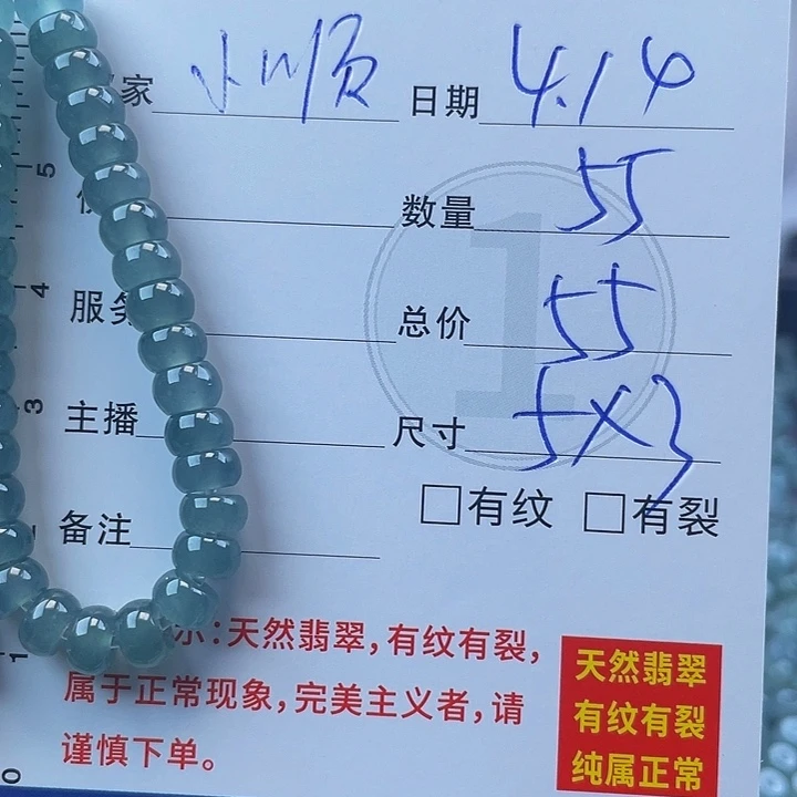 未镶嵌手链翡翠小*多样性