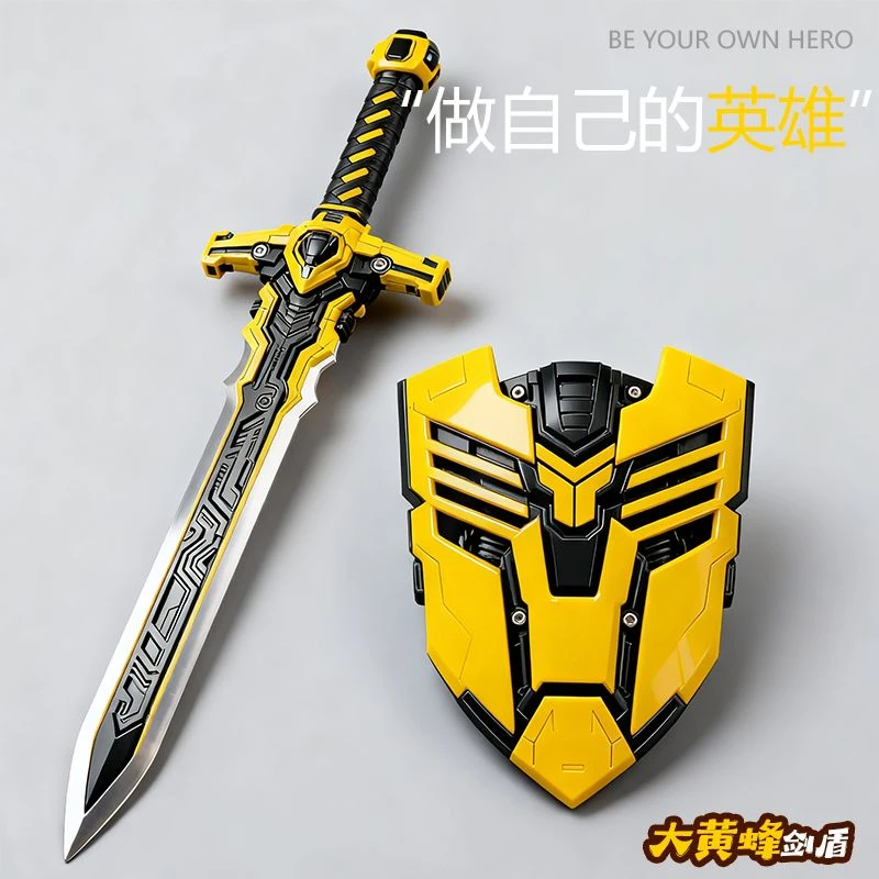 大黄蜂儿童玩具剑宝剑兵器模型炫酷pu软胶机甲武器男女孩摆件盾牌