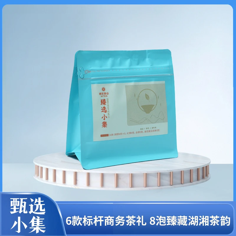 湘丰甄选小集6款标杆商务茶礼