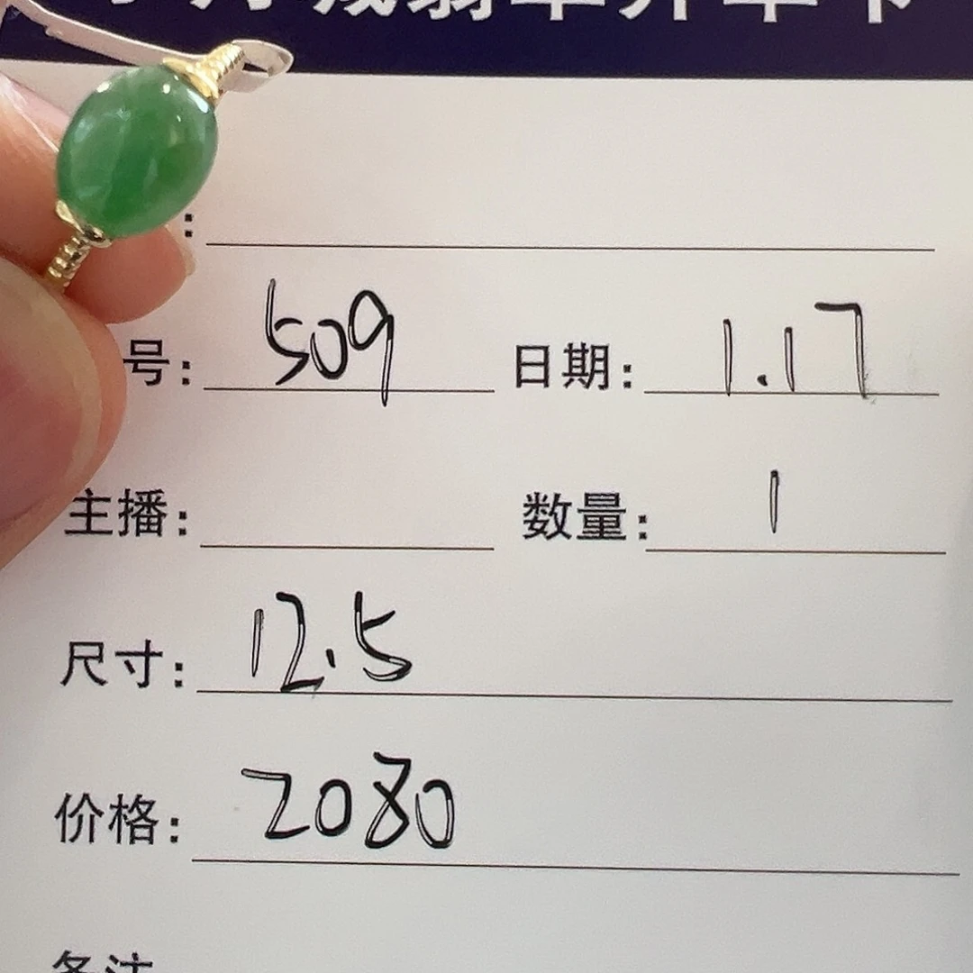 翡翠手镯未镶嵌天然翡翠戒指