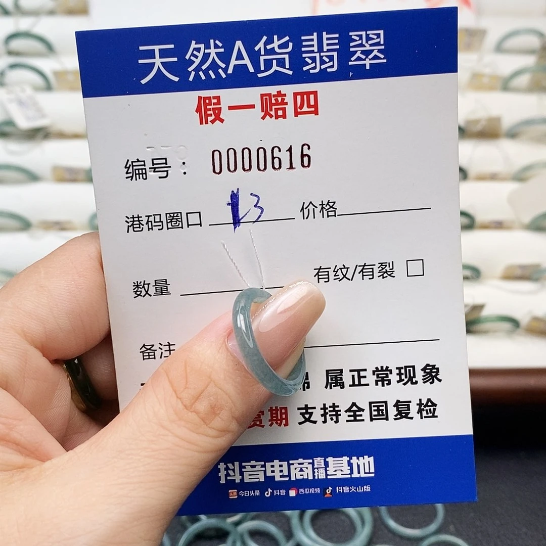 未镶嵌戒指翡翠天然翡翠616