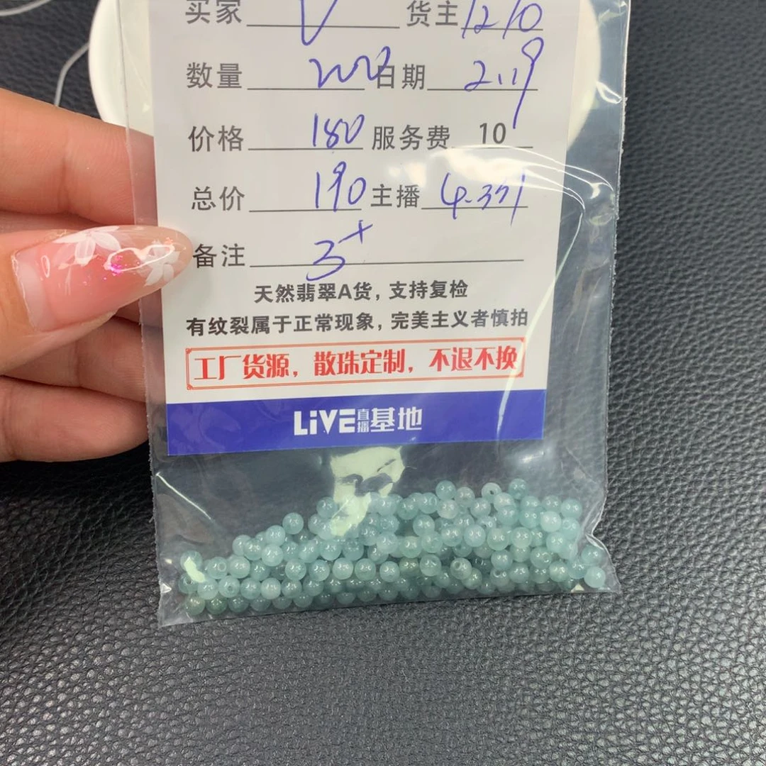 翡翠手链未镶嵌v****?翡翠散珠DIY多样性自发