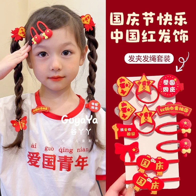 儿童国庆节喜庆发卡五星红旗发夹女童碎发刘海夹发圈红色头绳发饰